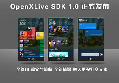 OpenXLiveתֿƽ̨ ǧ