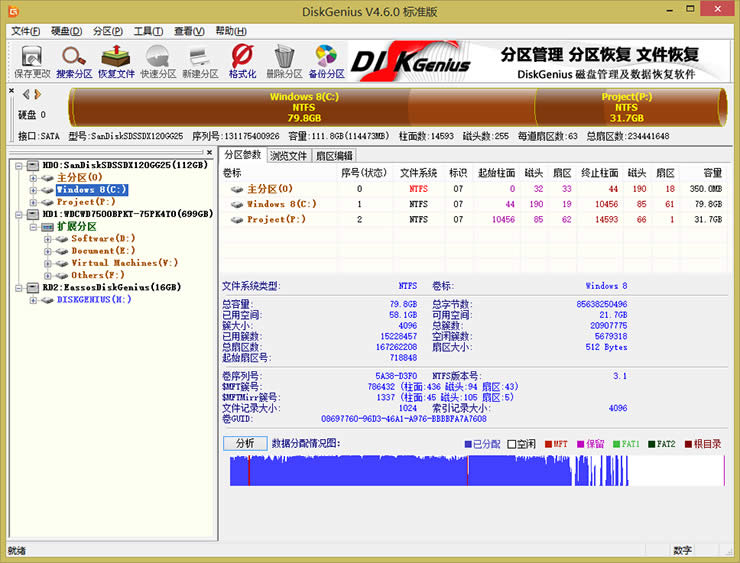 DiskGenius淶棺شԾ