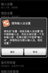 Android֙Cݔ뷨ГQ