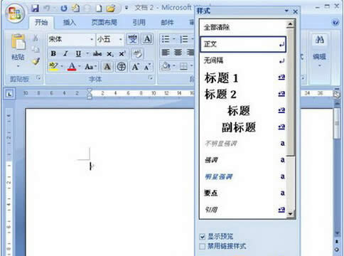 win7ϵͳWord 2007еʽӦ