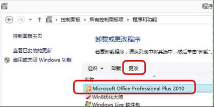 win7ϵͳ3ְ취´office2007ĵ