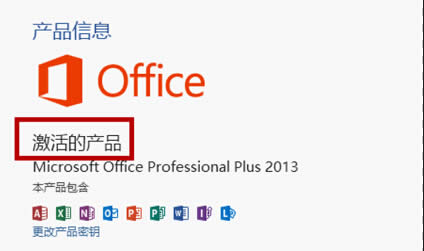 Win7ϵͳOffice2010кKeyĸļ