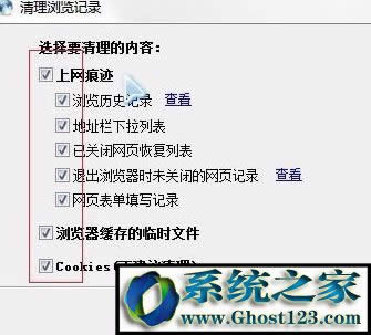 怎样清除浏览器缓存?win10清空浏览器缓存操作方法