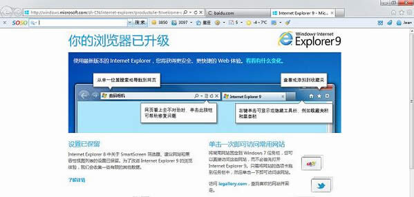 win7ϵͳIEرս̳