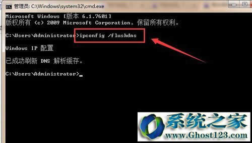 ipconfig /flushdnsˢDNS