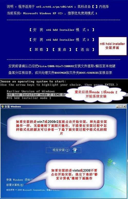 nt6 hdd installerӲװԭϵͳߣwin7