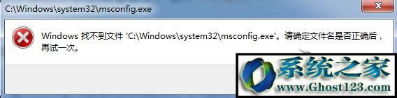 Win7ϵͳmsconfig򲻿ʾҲļ“msconfig.msc”ô죿