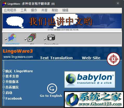 LingoWare(Լʱ) V5.17