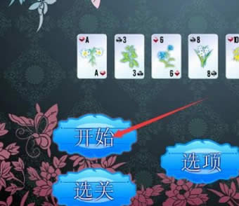 空当接龙怎么玩|空当接龙经验秘诀技巧