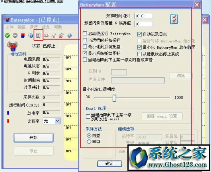 华硕电脑电池修复|记本电池修复软件