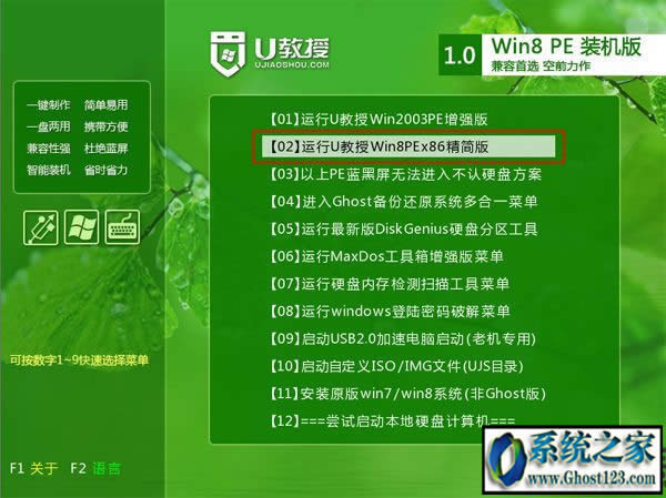 电脑开机密码忘记了怎么办|U盘启动盘工具清除开机密码