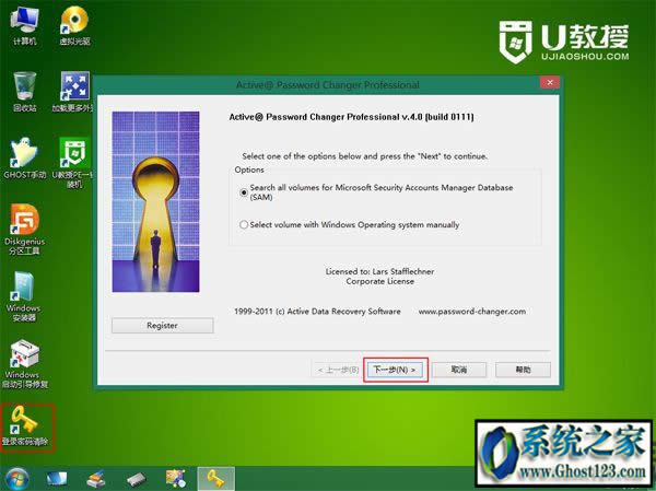 电脑开机密码忘记了怎么办|U盘启动盘工具清除开机密码