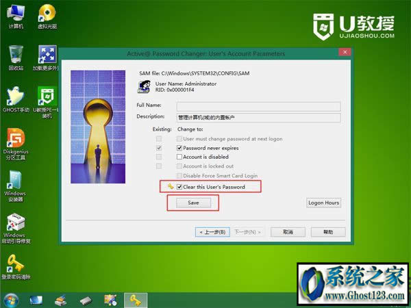电脑开机密码忘记了怎么办|U盘启动盘工具清除开机密码