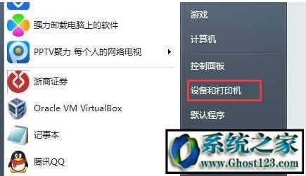 修复网络打印机脱机无法打印快速方法