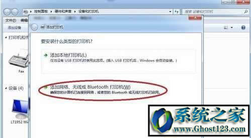 修复网络打印机脱机无法打印快速方法