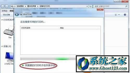 修复网络打印机脱机无法打印快速方法