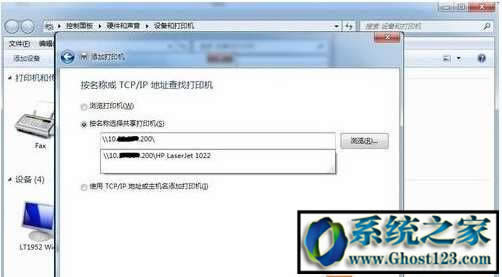 修复网络打印机脱机无法打印快速方法