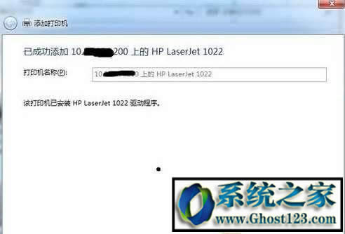 修复网络打印机脱机无法打印快速方法