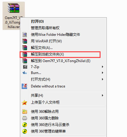 win7 ghost通用版win7激活工具Oem7使用介绍