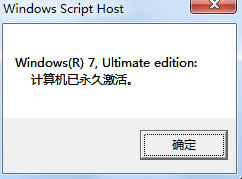 win7 ghost通用版win7激活工具Oem7使用介绍