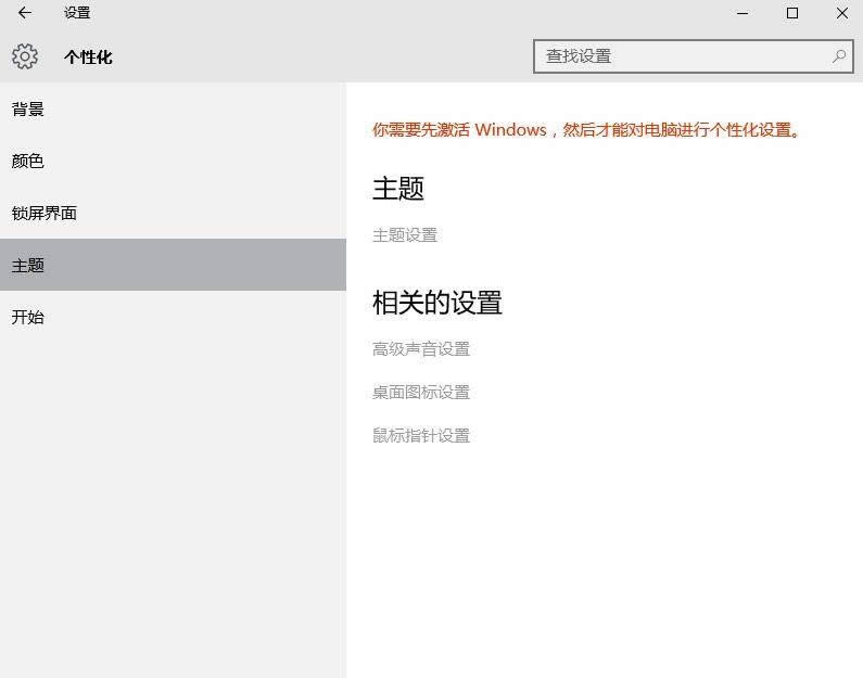 win10激活工具下载 win10秘钥激活方法_win10激活