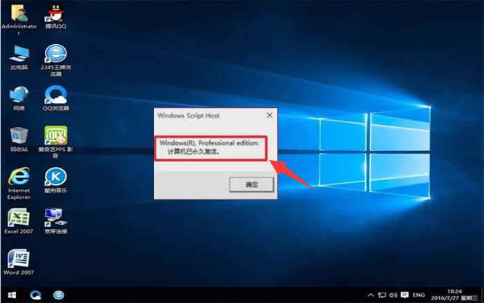 win10激活工具下载 win10秘钥激活方法_win10激活