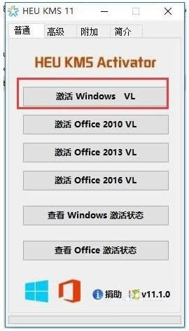 Win10激活密钥使用后过期的具体解决_win10之家