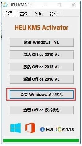 Win10激活密钥使用后过期的具体解决_win10之家