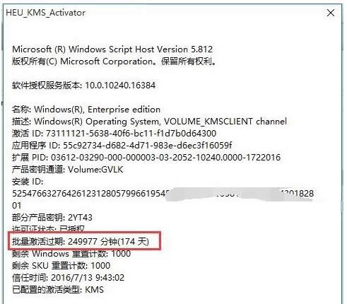 Win10激活密钥使用后过期的具体解决_win10之家