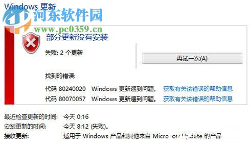 ޸win8win10ʾ80240020ķ