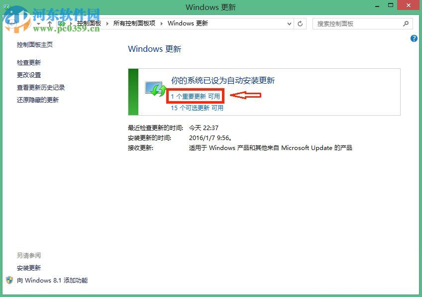 win8.1ɾgwx.exeķ