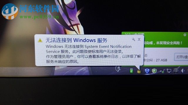 ޸win8.1ʾ޷ӵwindows񡱵ķ