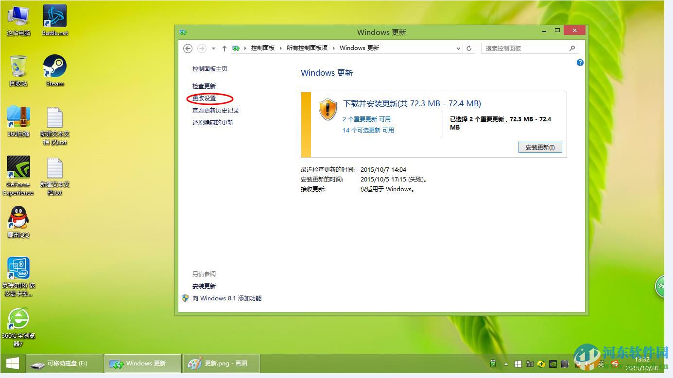 win7/win8/win10رϵͳԶ°취