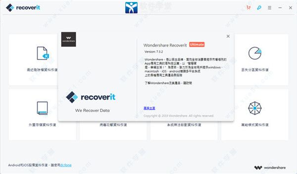 Recoveritʹ˵_RecoveritʹͼĽ̳_Recoveritʹ
