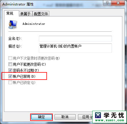 win7ȡóԱȨ