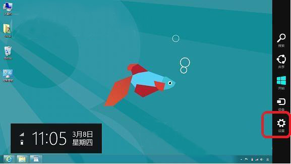 win8