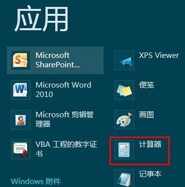 win8ɶطҵwin8