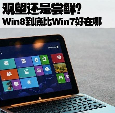 win7ûбҪwin8