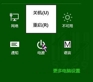 win8ȥˣҵwin8߲˵
