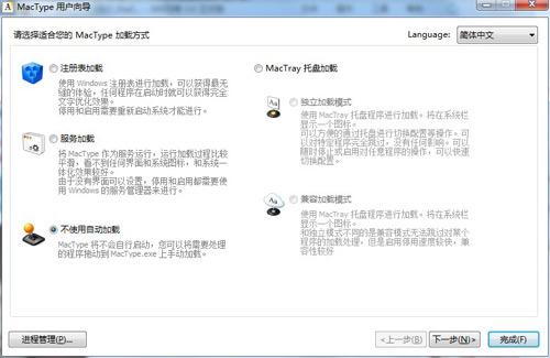 MacTypeʽ