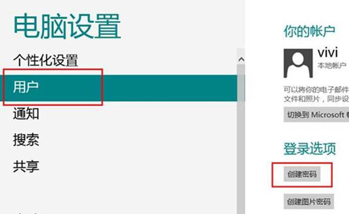 Win8˻ã