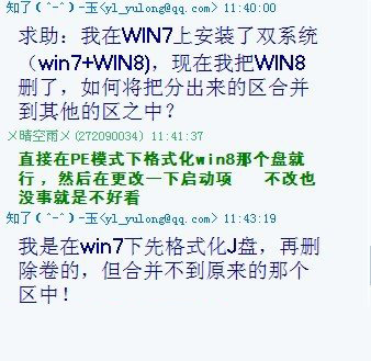 ɾ˫ϵͳwin8ϵͳ