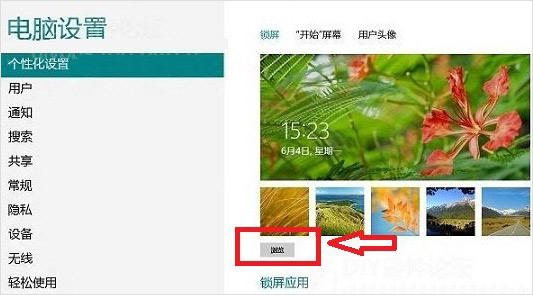 win8θֽ