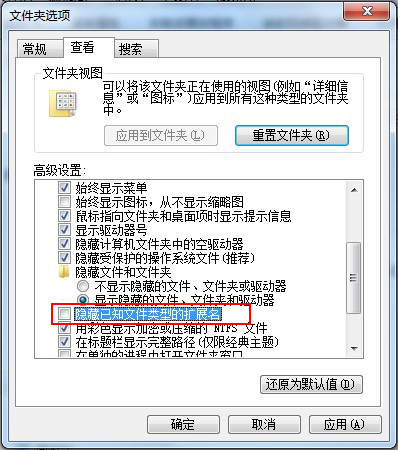 win7ʾļ׺