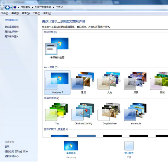 Win7θɫ_Win7ɫİ취