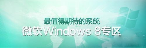 uװwin8_win8uװ