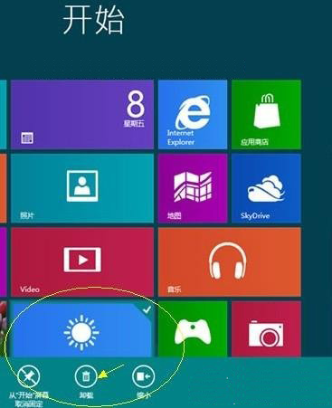 Win8ɾ Win8ɾ취