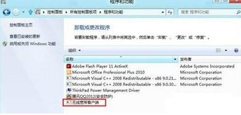 win8ж