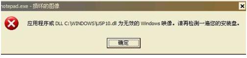 usp10.dllɶ usp10.dllҲΰ