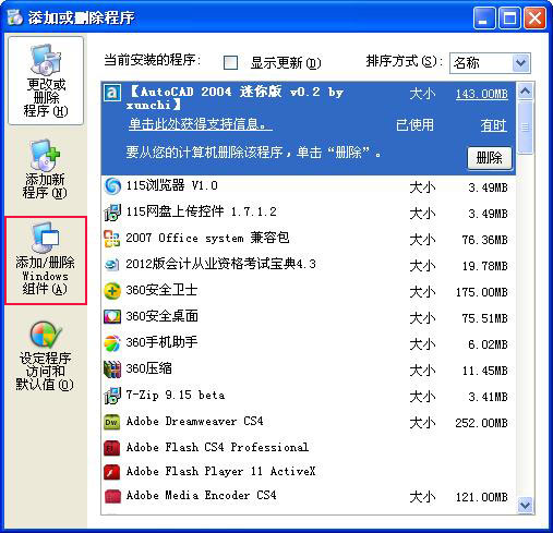 Win XPWin7ɶط